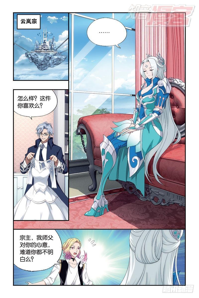 斗破苍穹漫画,第165回 魔鬼（下）1图