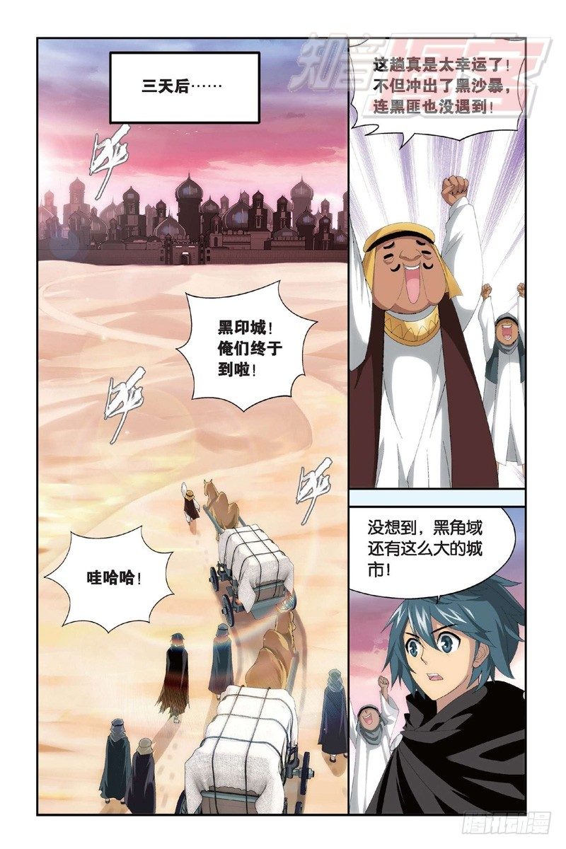 斗破苍穹年番在线观看全集免费播放漫画,98（下）1图