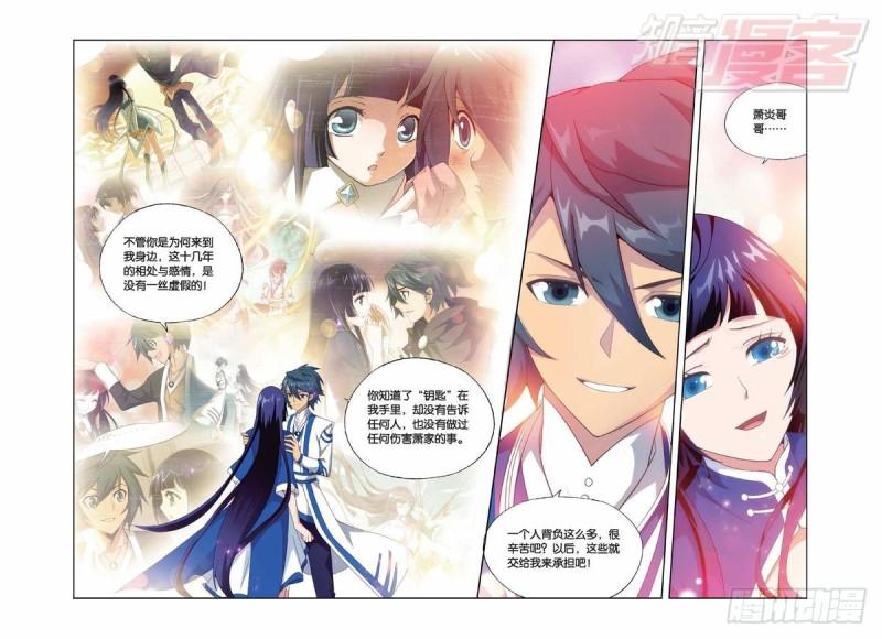 斗破苍穹动漫在线观看完整版免费漫画,第145回 变强的决心（下）1图
