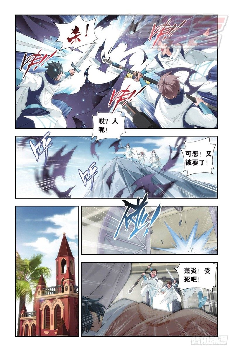 斗破苍穹年番在线观看完整版漫画,91（上）2图