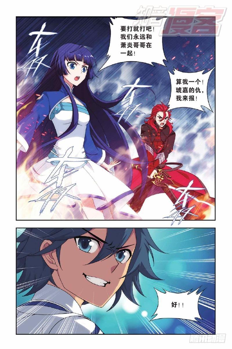 斗破苍穹漫画,第131回 卑鄙的联手（上）2图