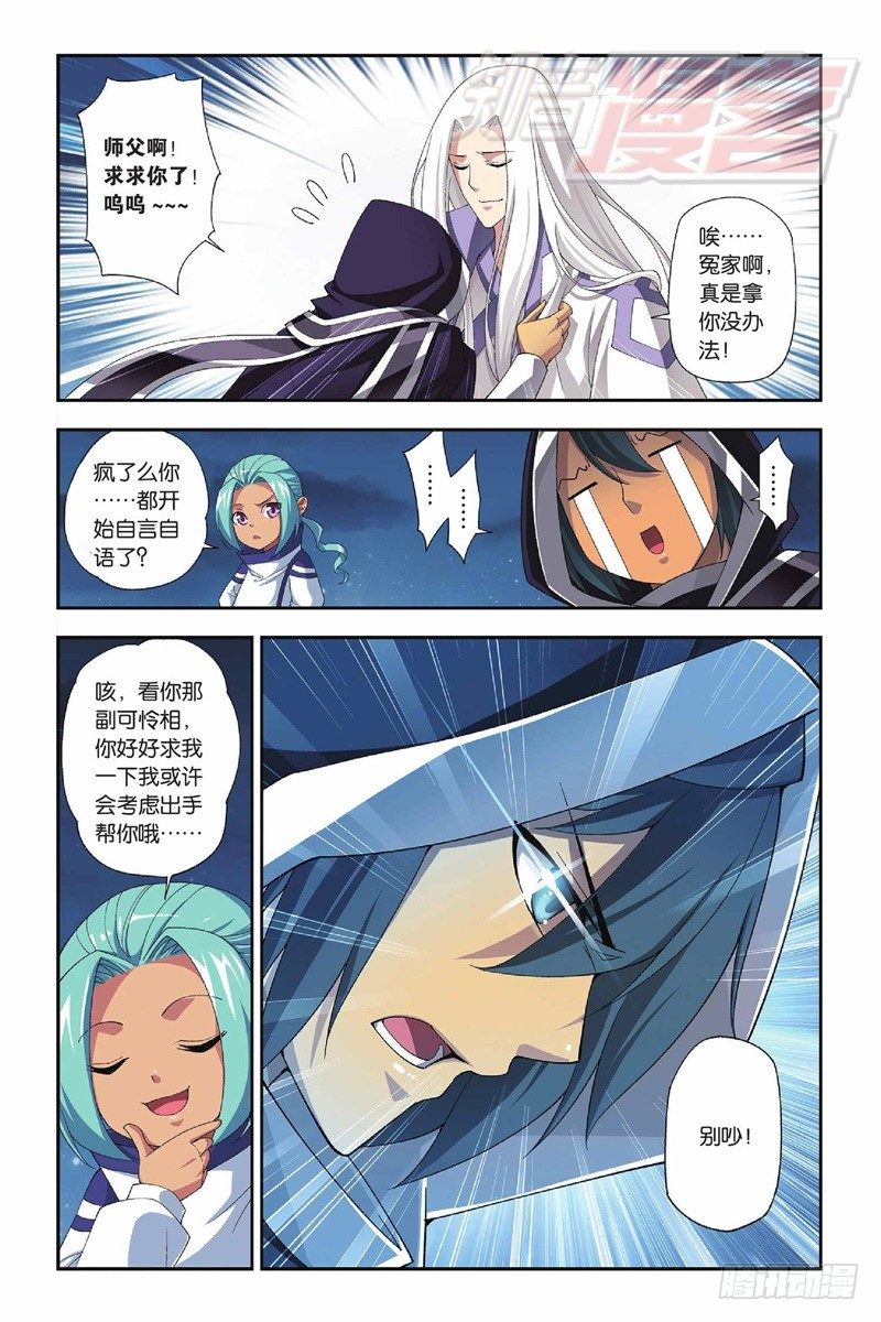 斗破苍穹漫画,53（下）2图