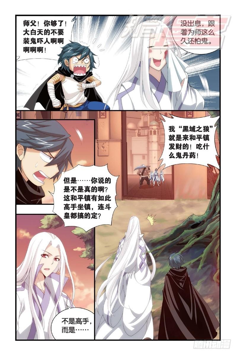 斗破苍穹漫画,104（下)2图