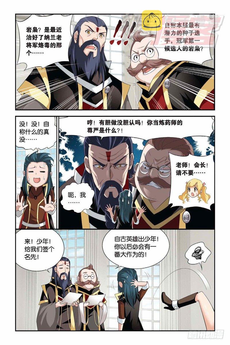 斗破苍穹之无上之境全文免费阅读漫画,65（下）2图