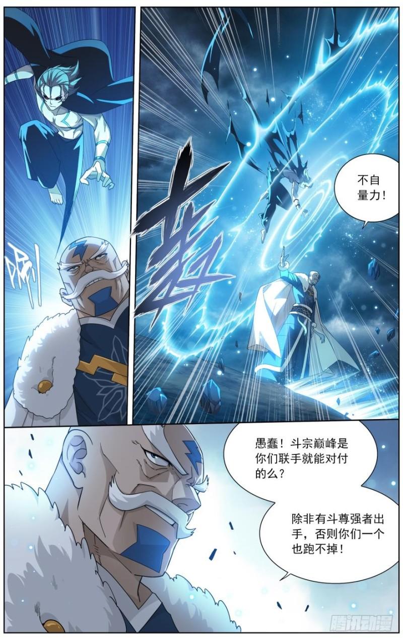 斗破苍穹漫画,第253回 天火重生（下）2图