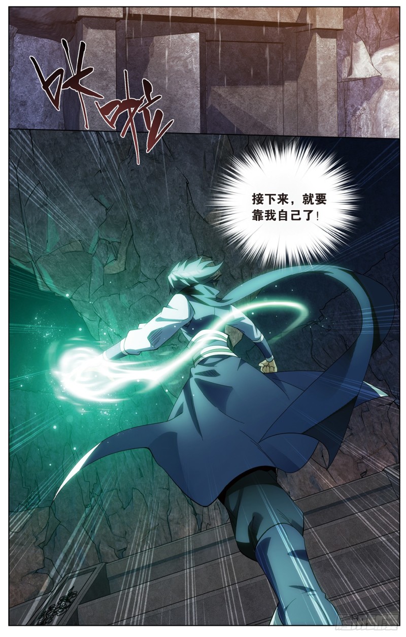 斗破苍穹漫画,277回 熊的宝藏2图