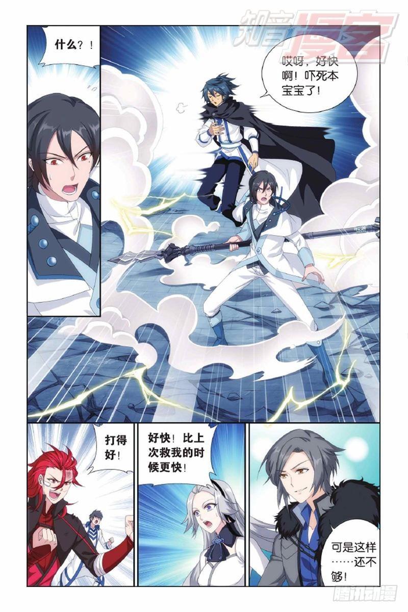 斗破苍穹漫画,第140回 王者归来（下）2图