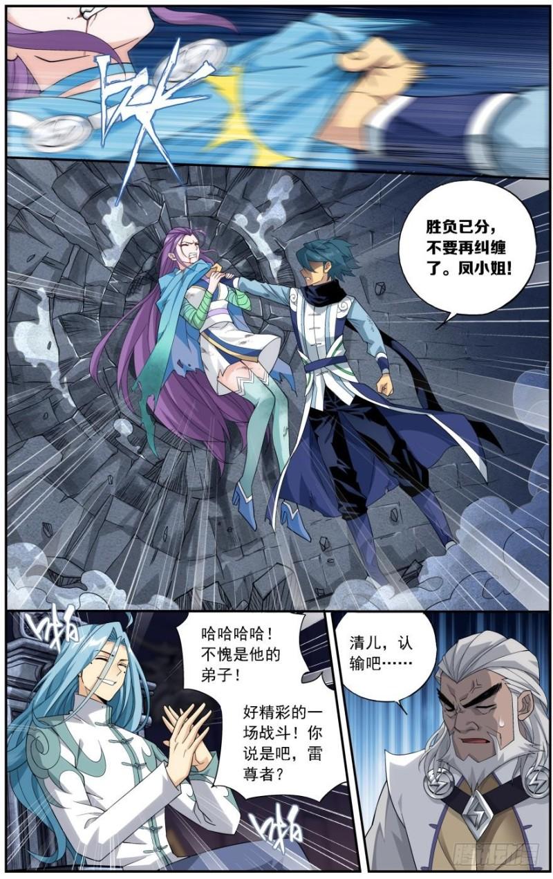 斗破苍穹漫画免费观看全集漫画,第241回 探灵引（上）1图