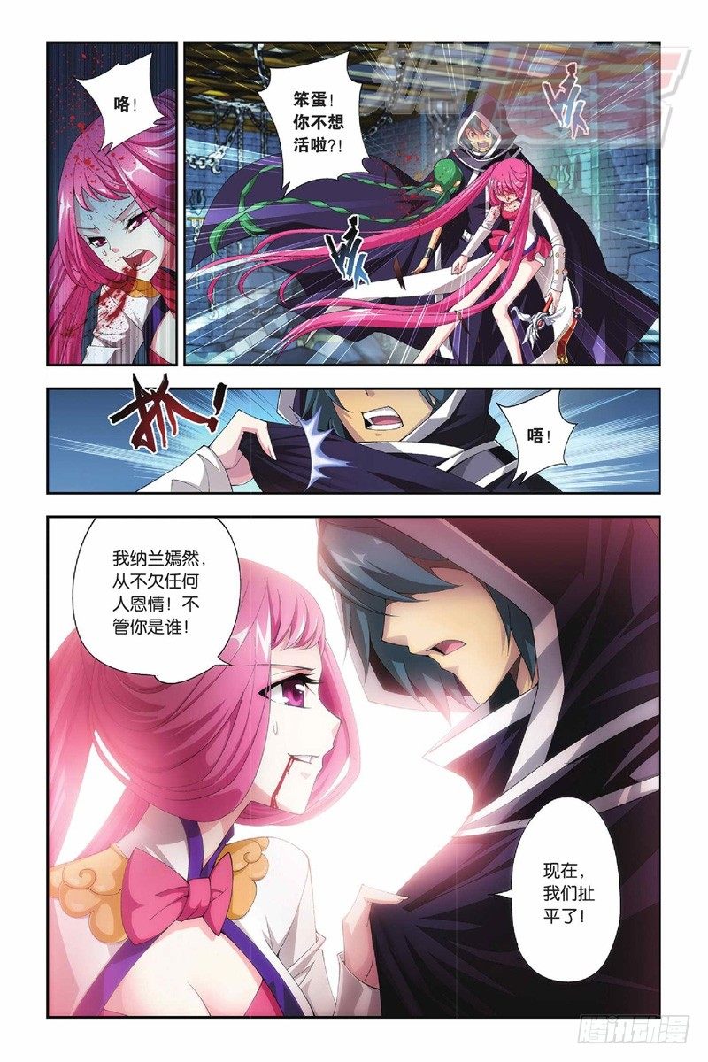 斗破苍穹漫画,55（上）2图