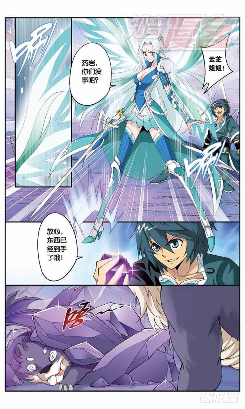 斗破苍穹漫画,292图