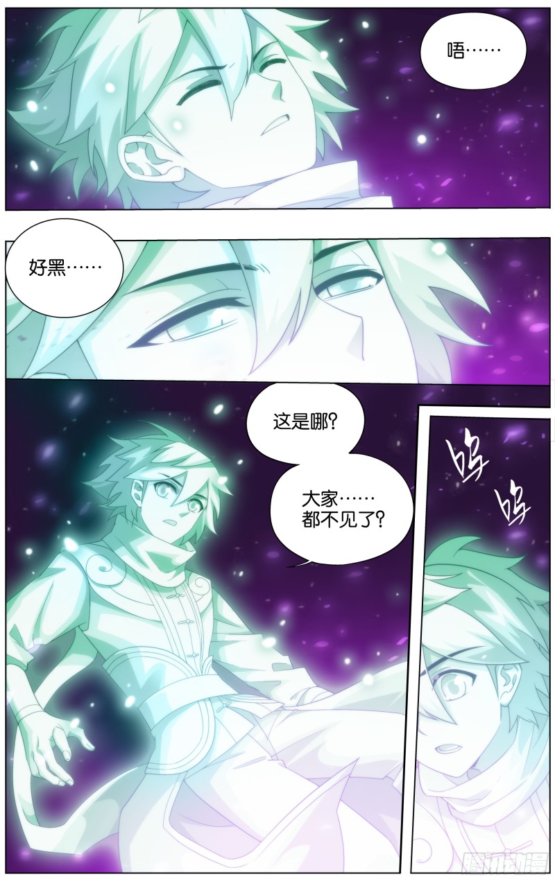 斗破苍穹漫画,第289回 丹诀1图