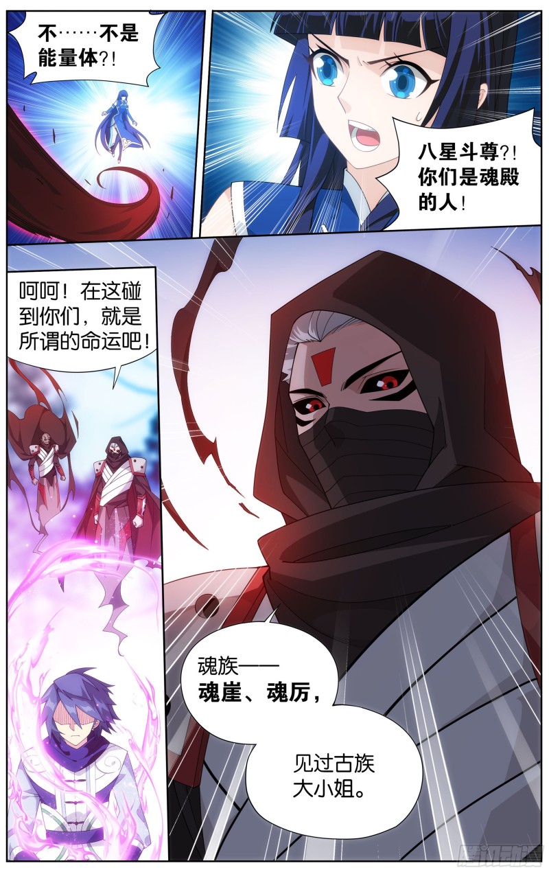 斗破苍穹漫画,344回 天墓魂灵2图