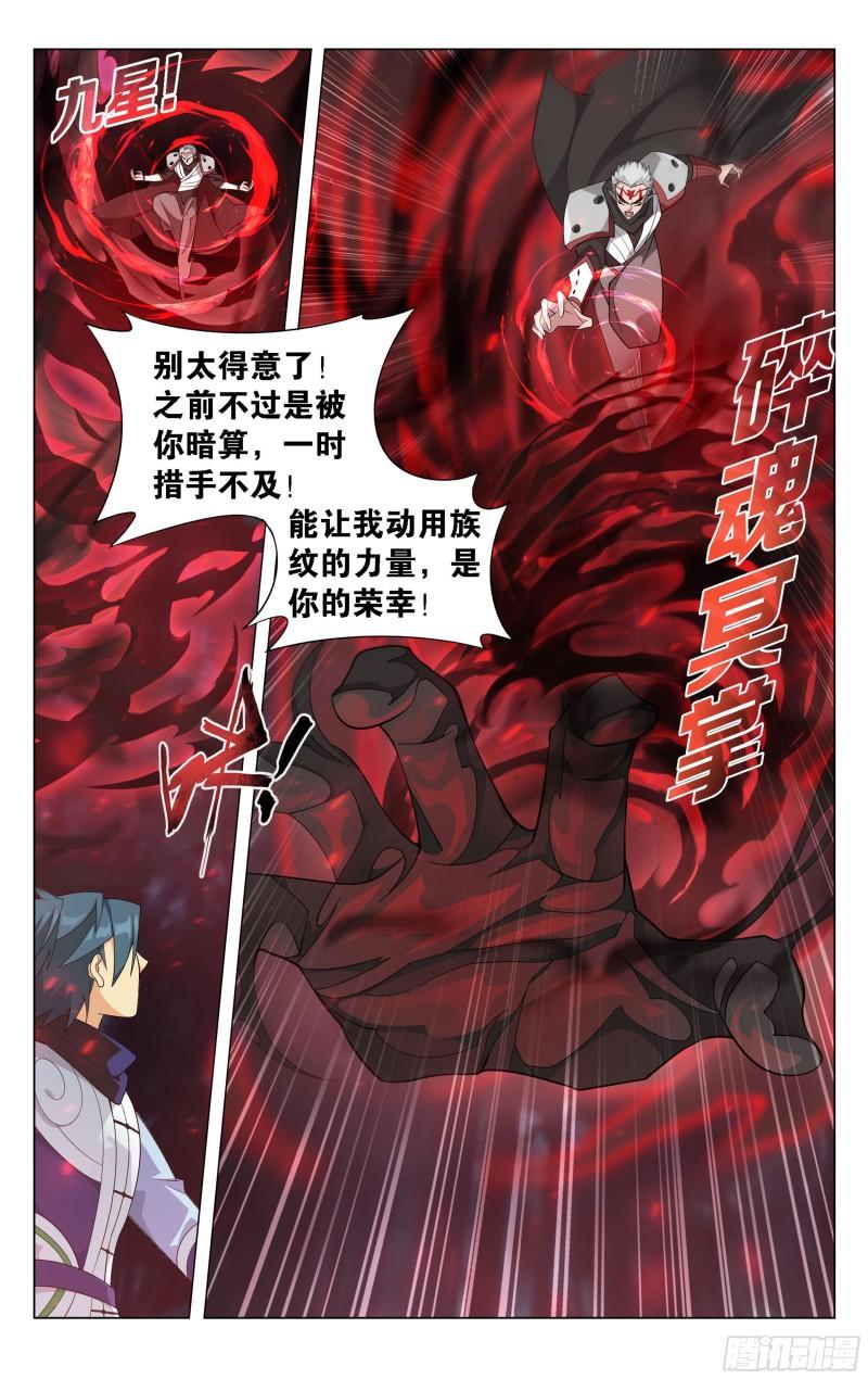 斗破苍穹免费观看漫画,346回 天墓飓风1图