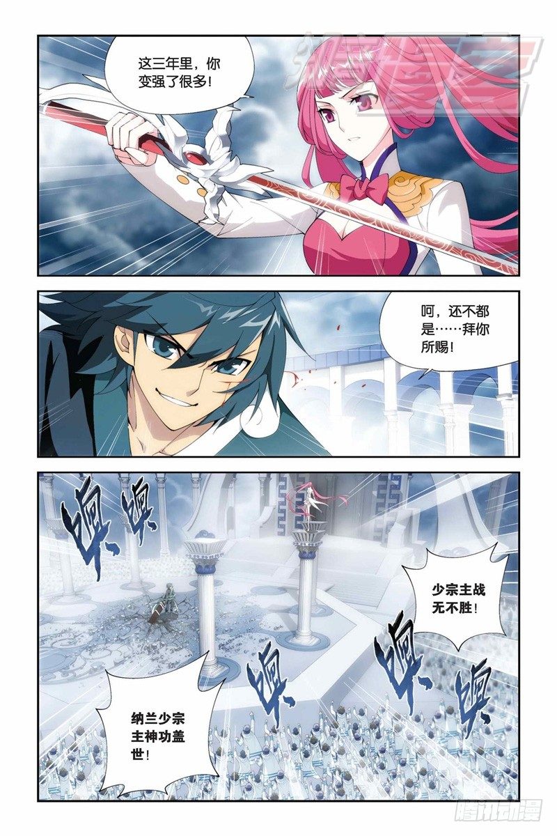 斗破苍穹漫画,75（上）2图