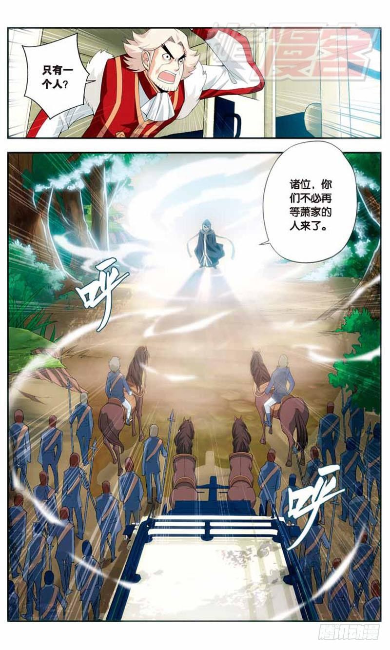 斗破苍穹漫画,181图