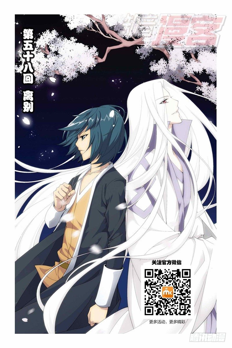 斗破苍穹漫画,58（上）1图