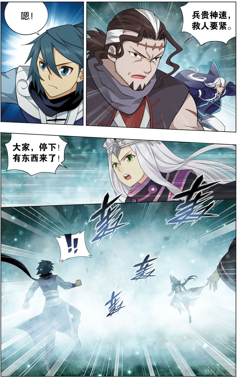 斗破苍穹漫画,294回  亡魂山2图