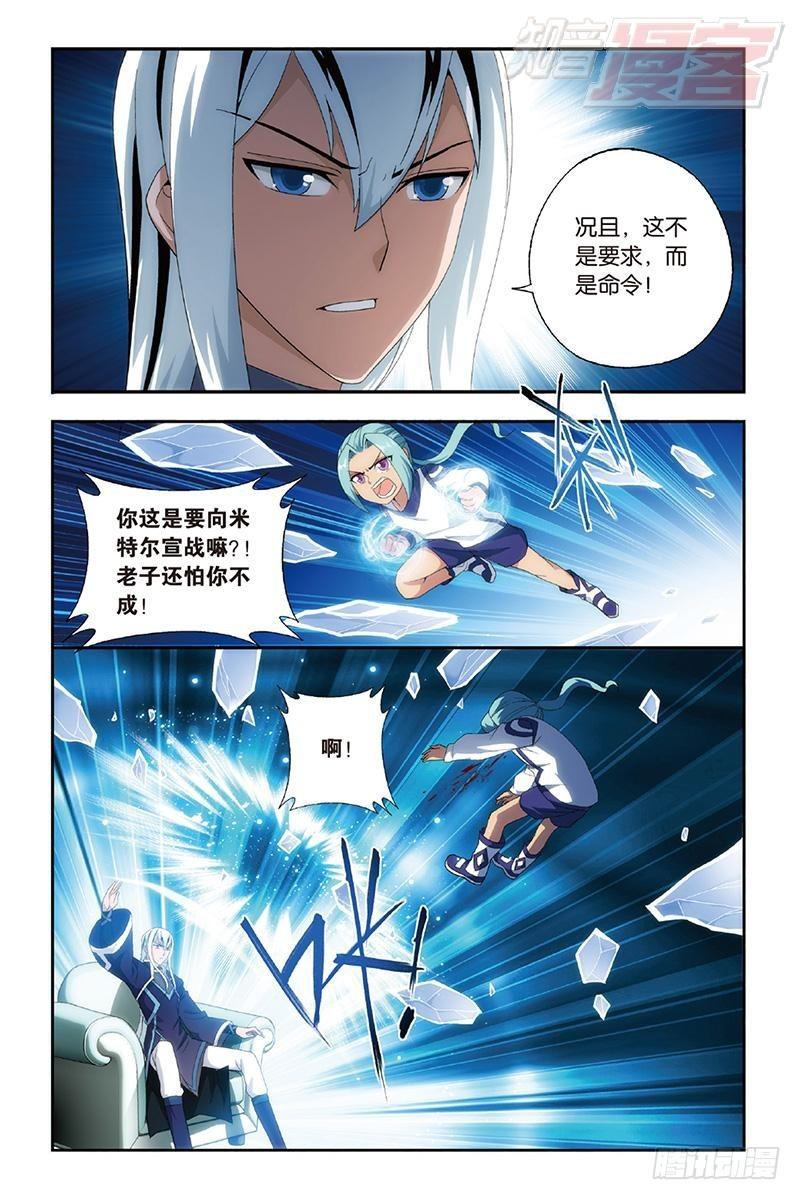 斗破苍穹漫画,第162回 萧门拍卖会1图