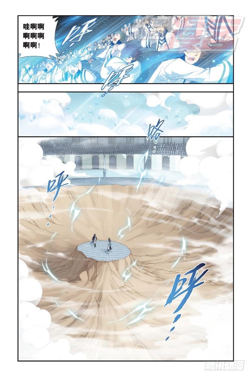 斗破苍穹漫画免费下拉式阅读漫画,110（下）2图