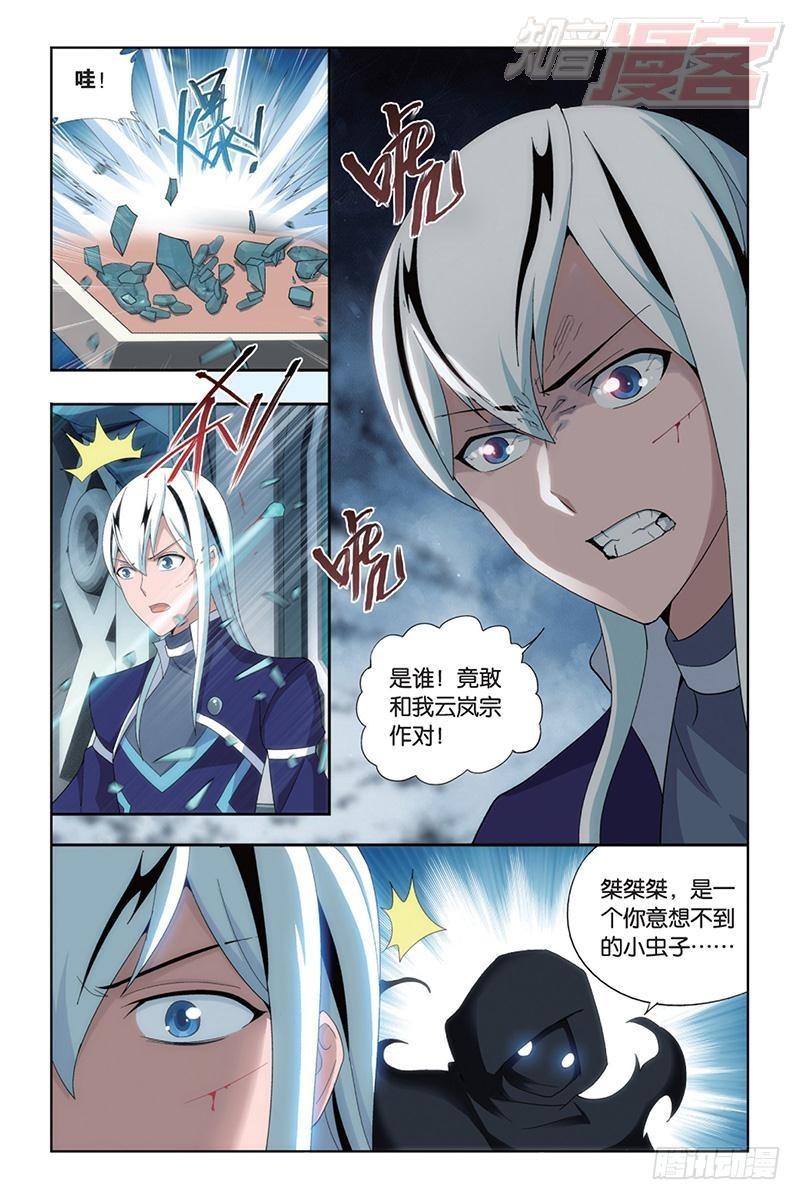 斗破苍穹漫画,第165回 魔鬼（上）1图