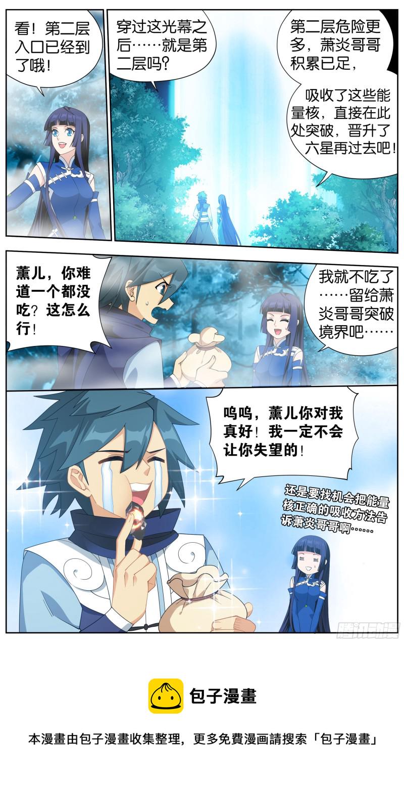 斗破苍穹漫画,344回 天墓魂灵2图