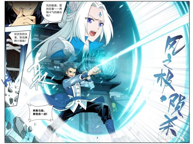 斗破苍穹漫画,第240回 凤骨龙姿（上）1图