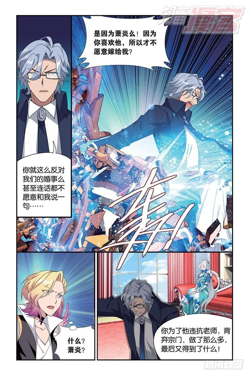 斗破苍穹漫画,第165回 魔鬼（下）2图