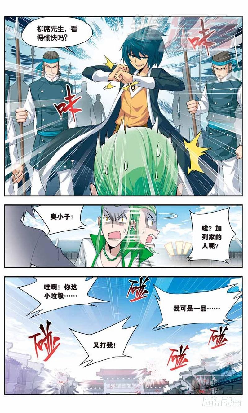 斗破苍穹漫画,172图