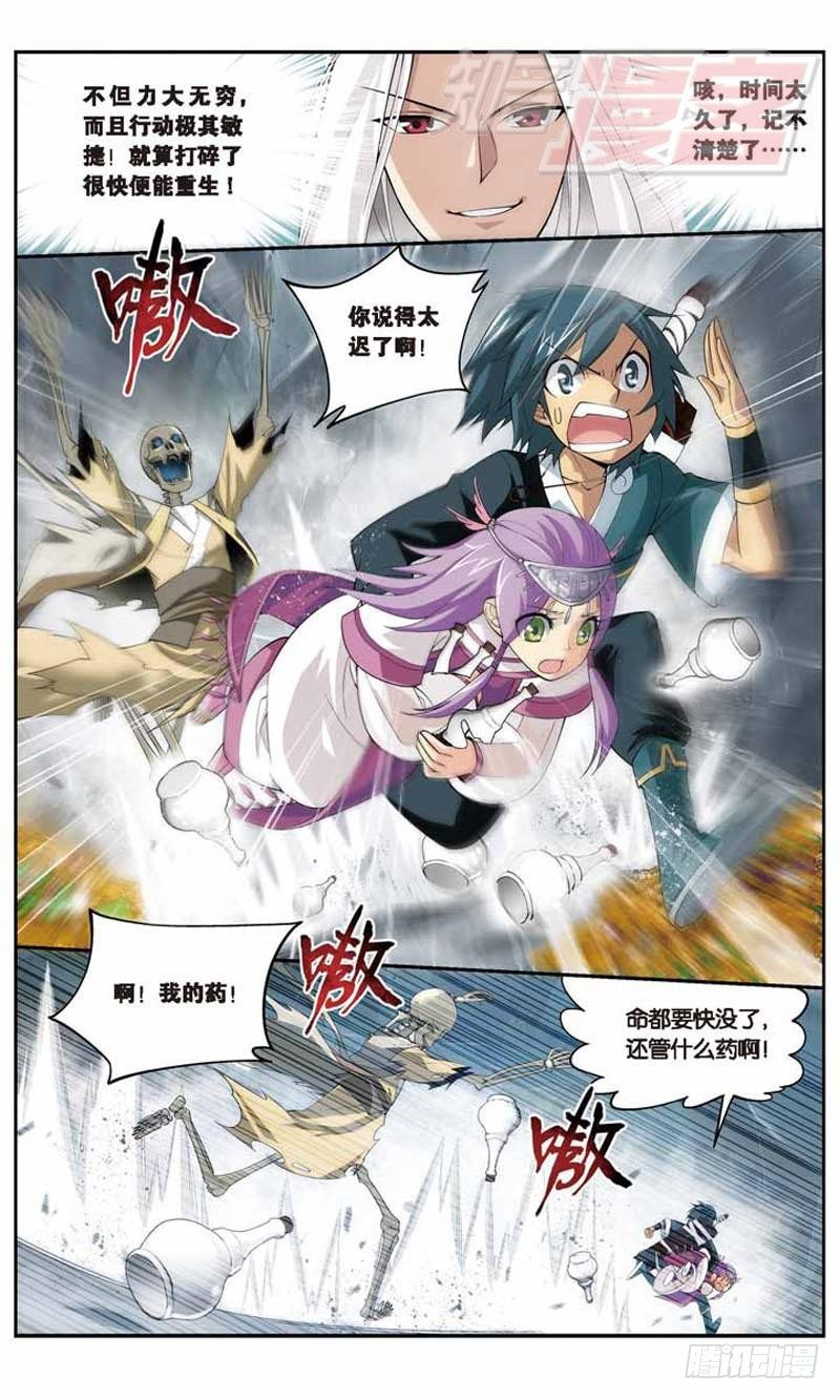 斗破苍穹漫画,232图