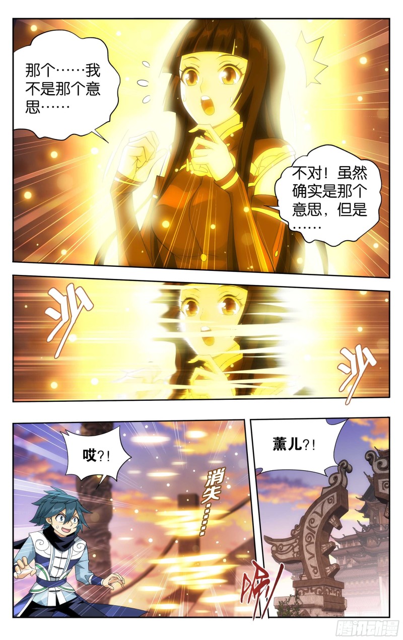 斗破苍穹特别篇3三年之约漫画,337回 炎族2图