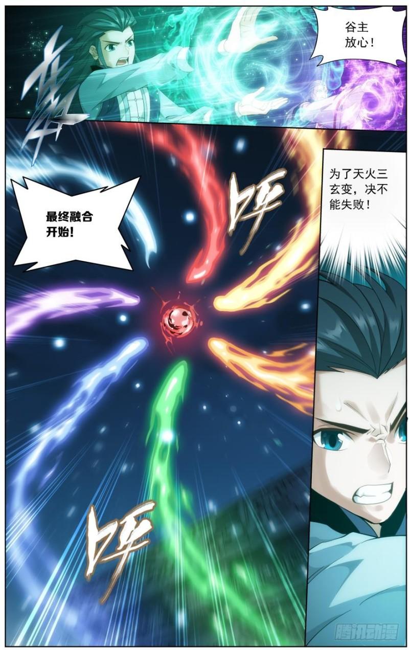 斗破苍穹漫画,第245回 唐火儿（下）1图