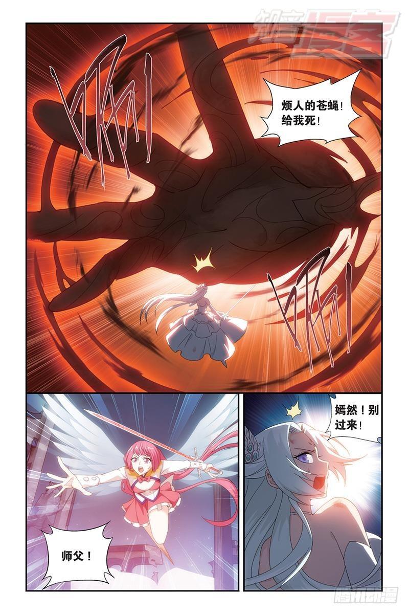 斗破苍穹漫画,第169回 又见嫣然2图