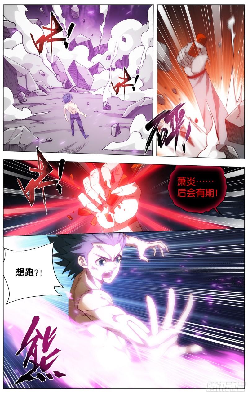 斗破苍穹漫画,360回 败血河1图