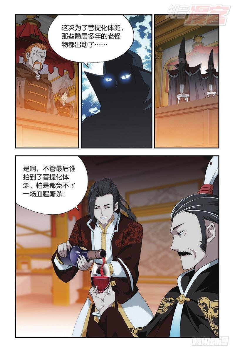 斗破苍穹漫画,第195回 魔兽骨1图