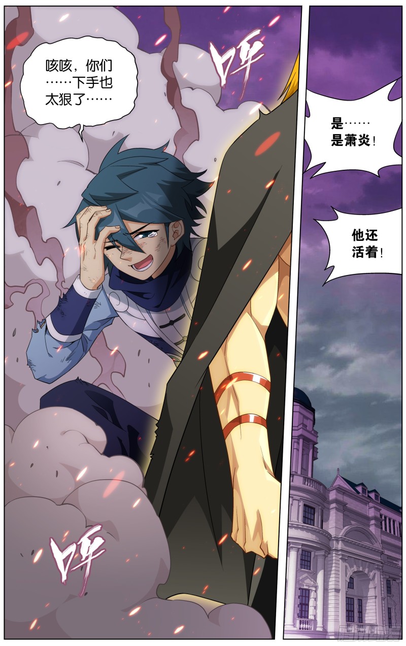 斗破苍穹漫画,291回 封天阵2图