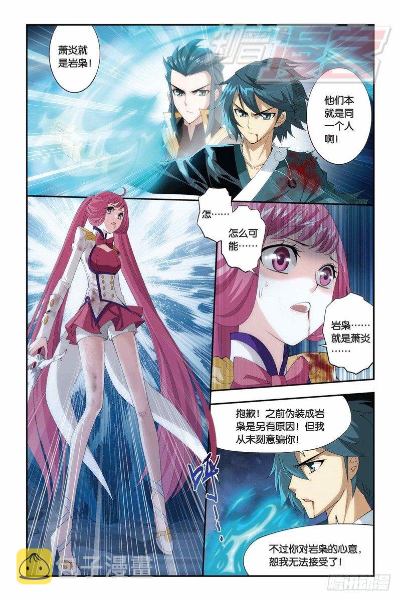 斗破苍穹漫画,77（上）1图