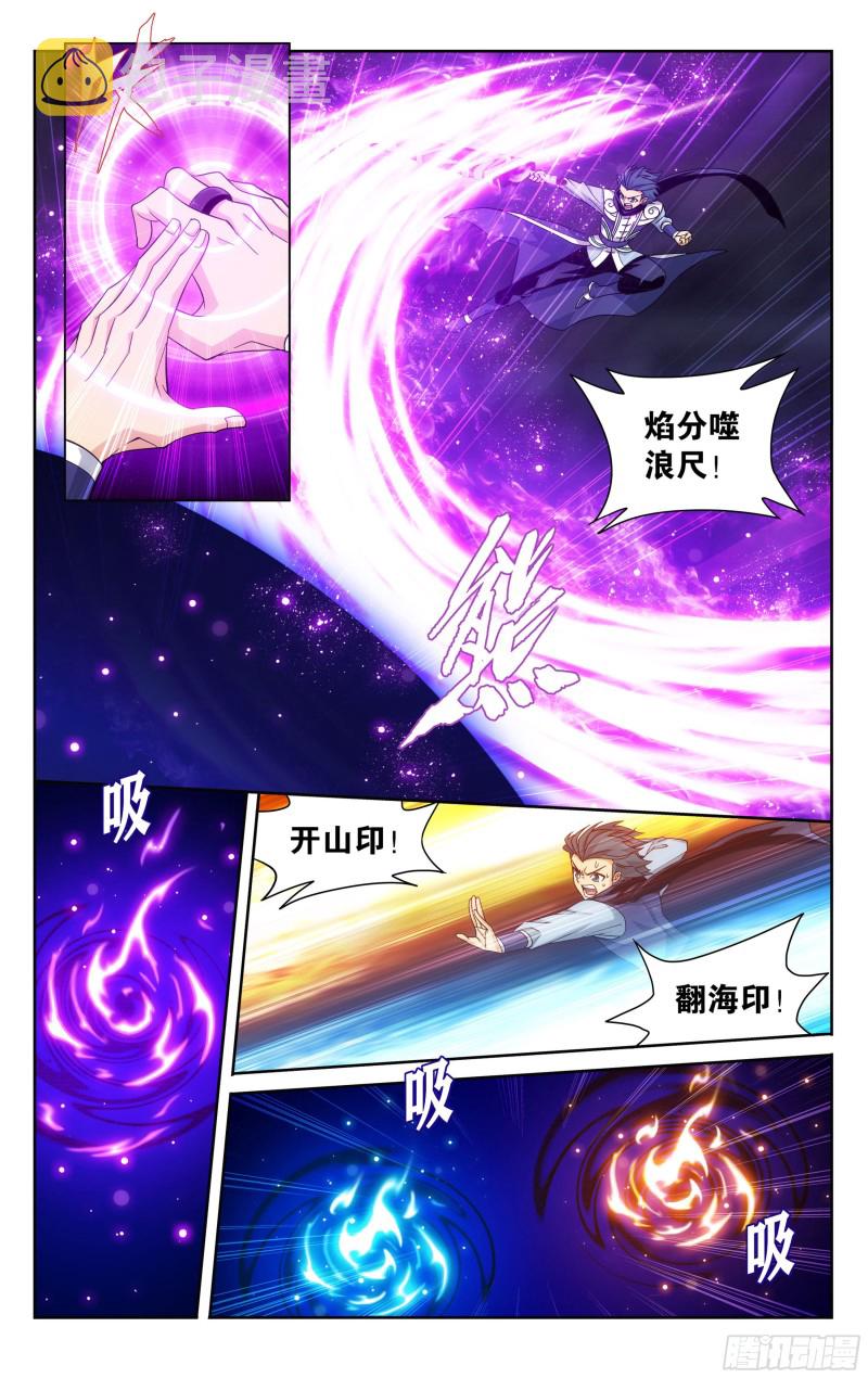 斗破苍穹漫画,317回  斗圣之战2图