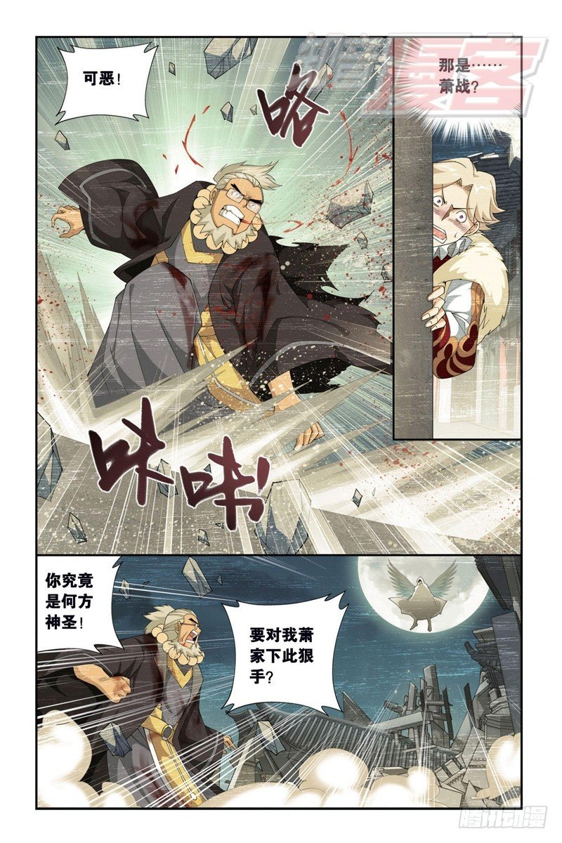 斗破苍穹漫画,86（下）2图