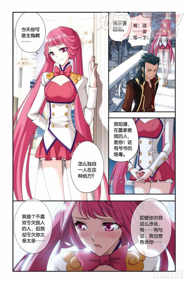 斗破苍穹漫画,72（下）1图