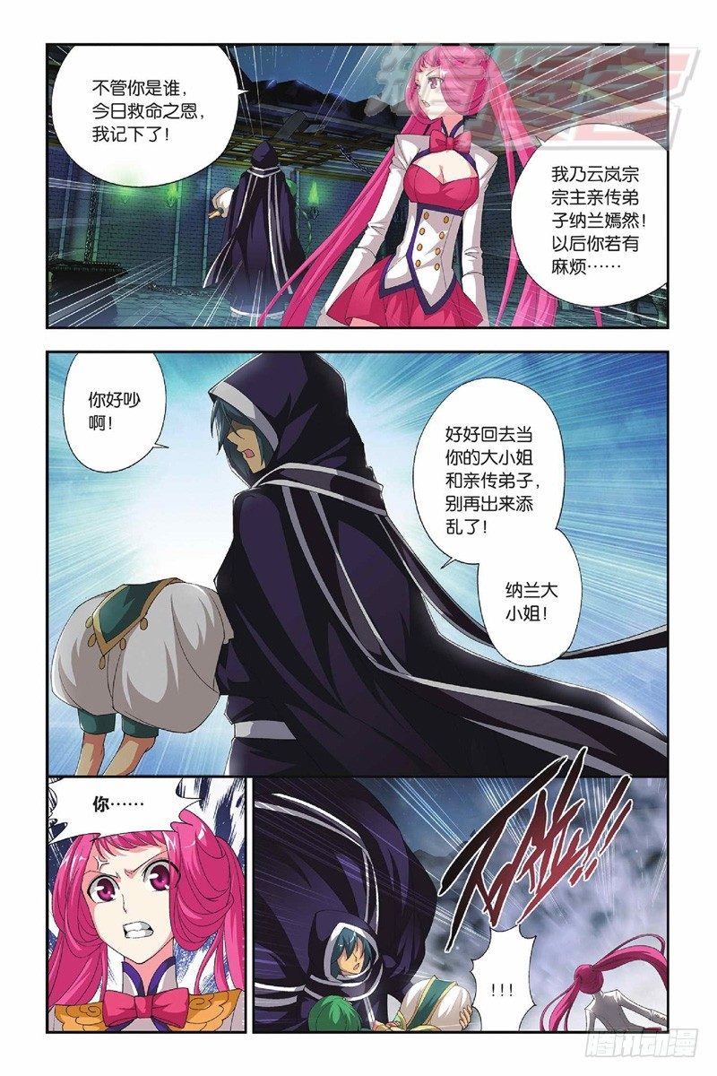 斗破苍穹漫画,54（下）2图