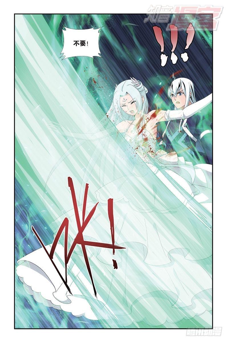 斗破苍穹漫画,第167回 师徒恩情1图