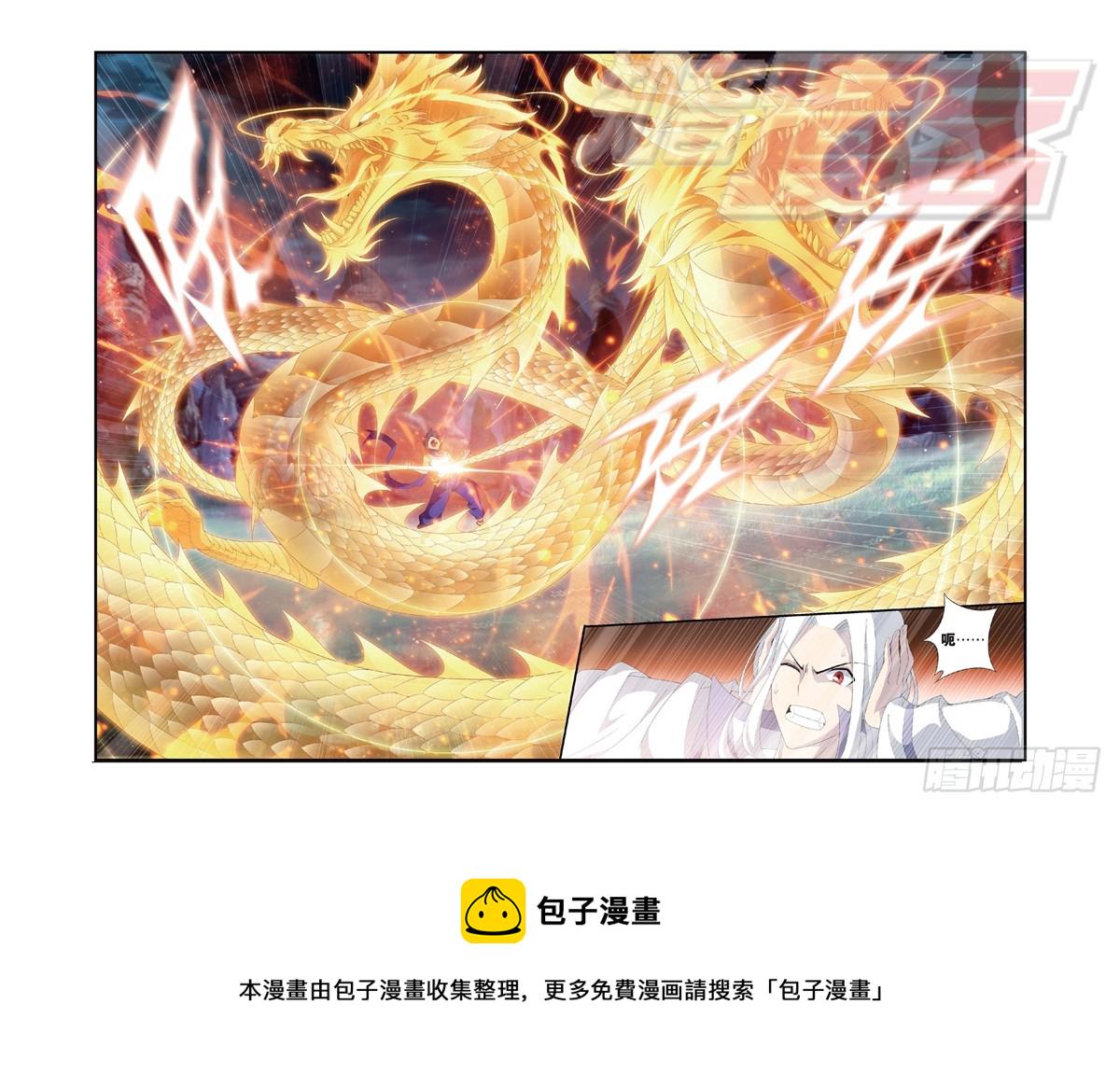 斗破苍穹第三季免费观看完整版高清漫画,104（上）1图