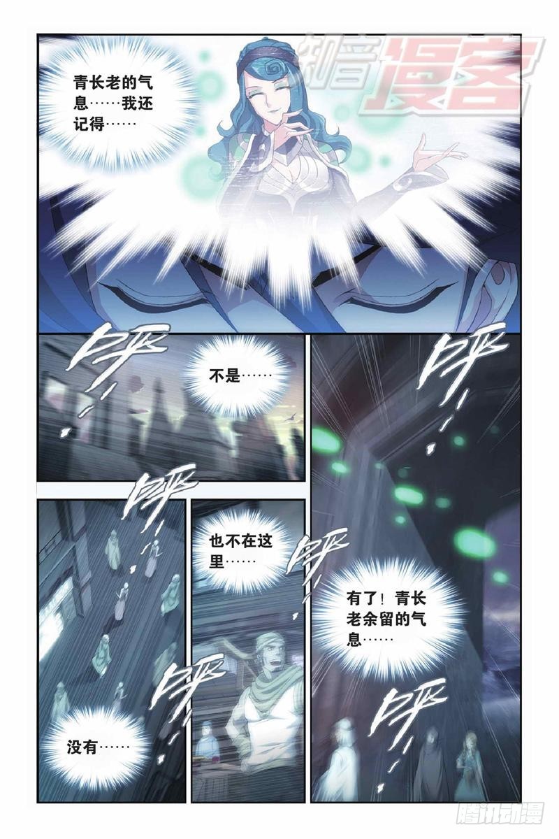 斗破苍穹电视剧漫画,102（下）1图