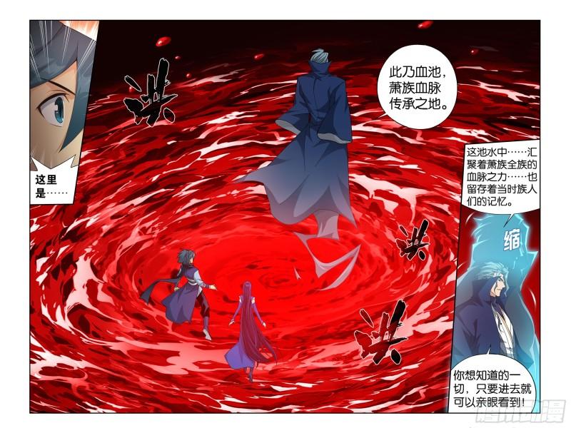 斗破苍穹漫画,351回 全族的希望2图