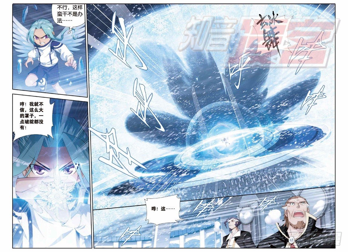 斗破苍穹漫画,81（上）1图