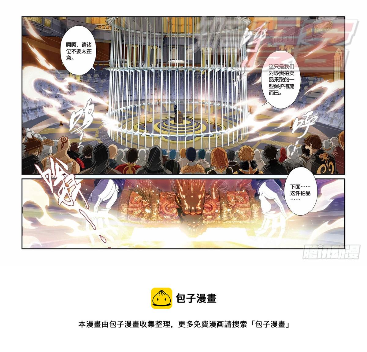 斗破苍穹漫画,101（下）1图