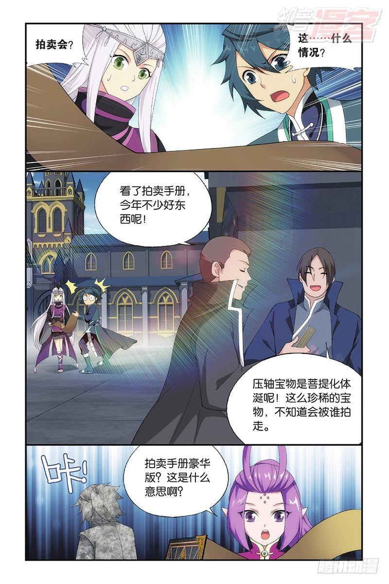 斗破苍穹漫画,第193回 菩提之心2图