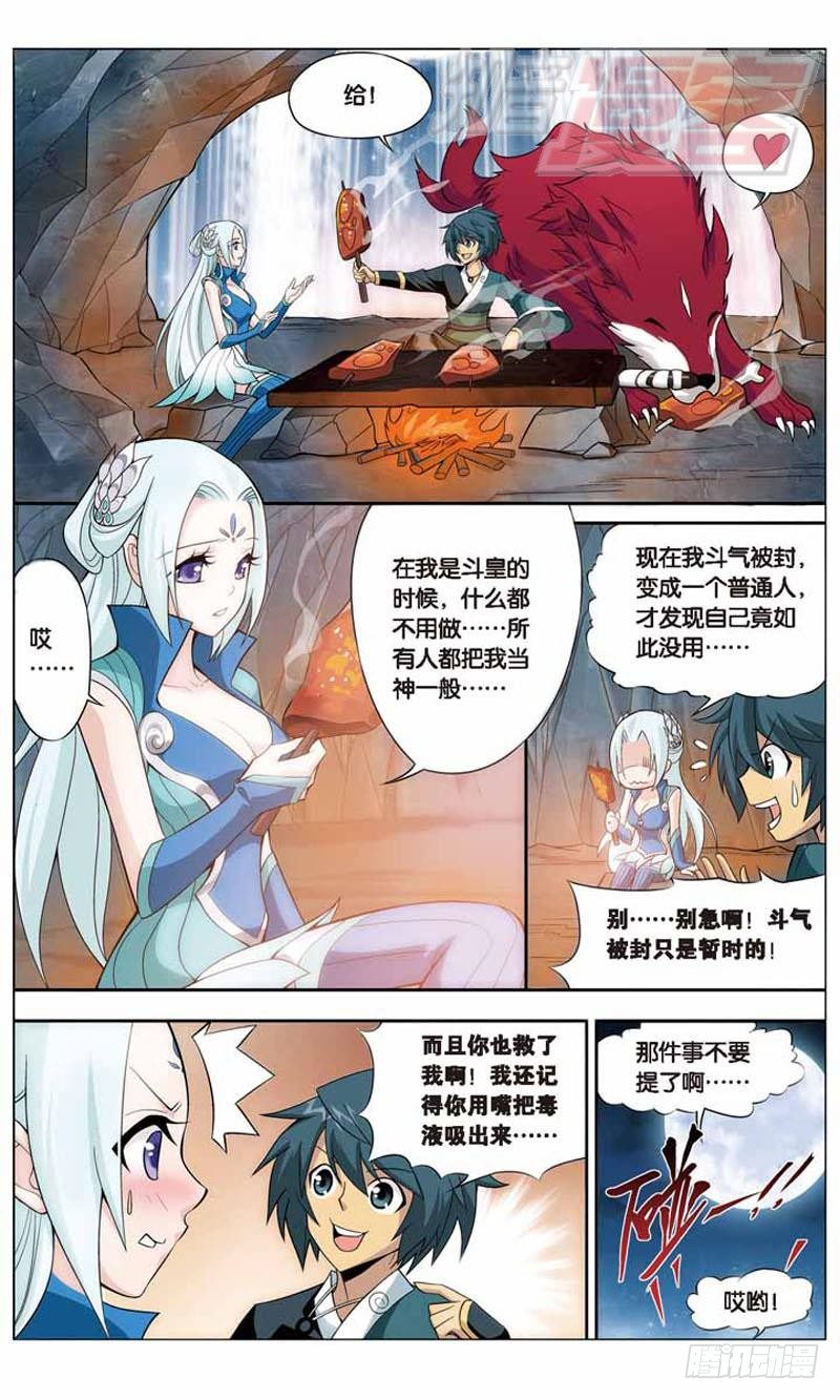 斗破苍穹年番在线观看完整版漫画,282图