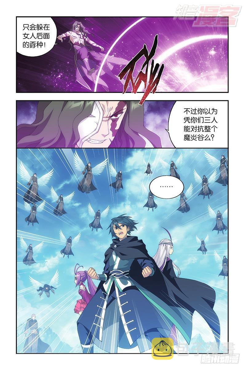 斗破苍穹漫画,第199回 行屍走肉2图