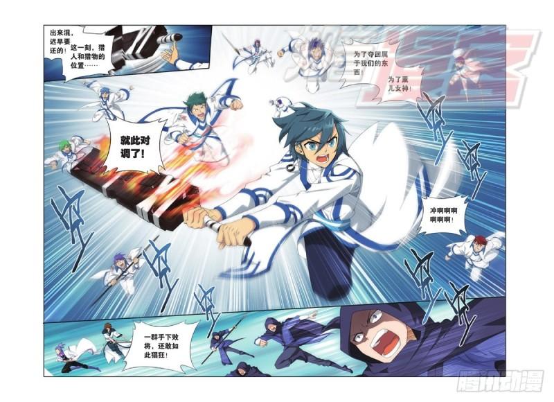 斗破苍穹漫画,117（上)1图